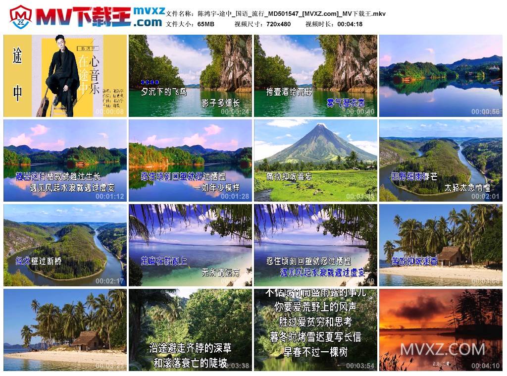 陈鸿宇-途中_国语_流行_MD501547
